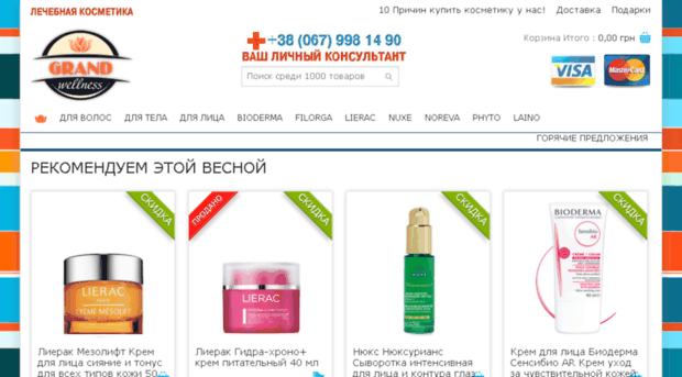 grandwellness.com.ua