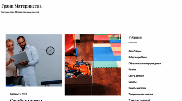 grani-materinstva.com.ua