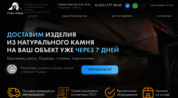 granit-opt.ru
