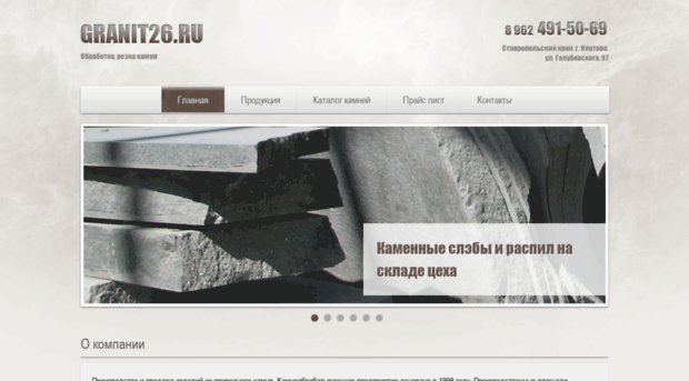 granit26.ru