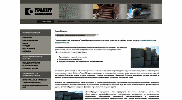 graniteproduct.ru