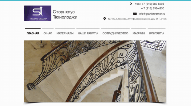 granitmramor.ru