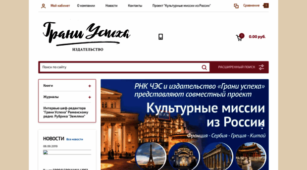 graniuspeha.ru