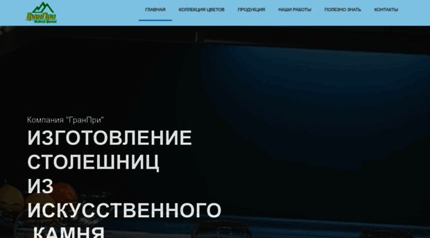 granpri58.ru