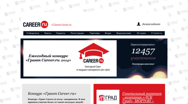 grant.career.ru