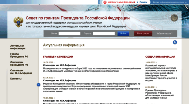 grants.extech.ru