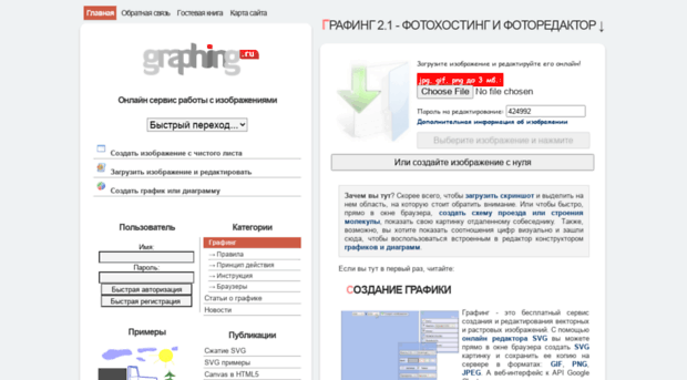 graphing.ru