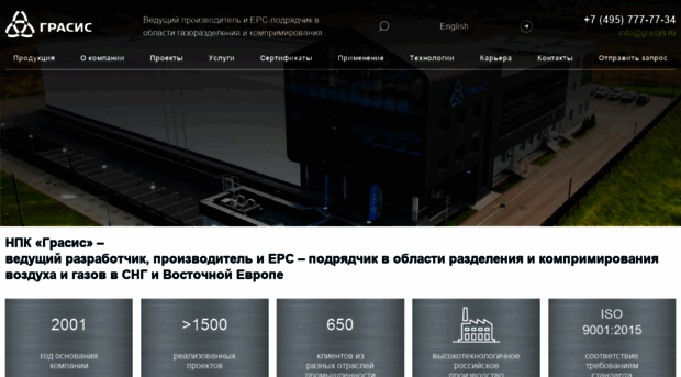 grasys.ru