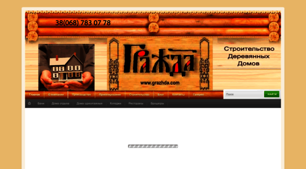 grazhda.com