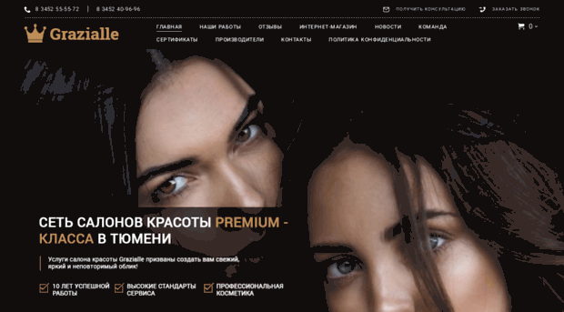 grazia72.ru