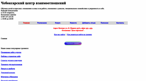 grc-cheb.ru