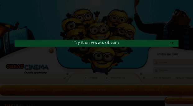 great-film.ucoz.ru