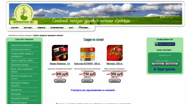 great-food.ru