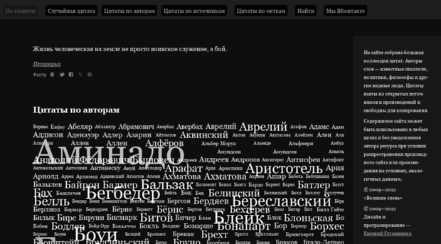 greatwords.org