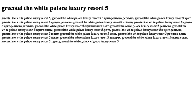 grecotel-the-white-palace-luxury-resort-5.tdsse.com