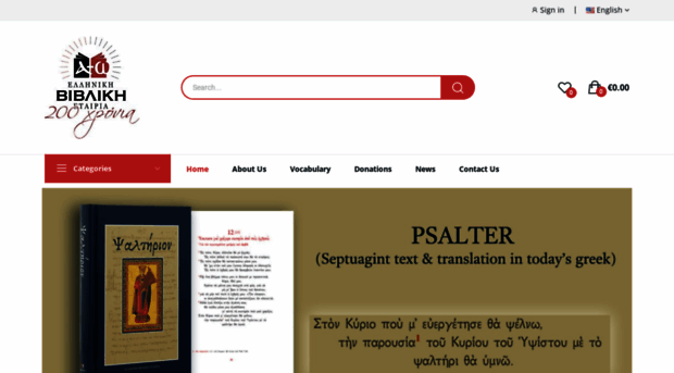 greekbibles.org