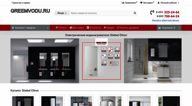 greemvodu.ru