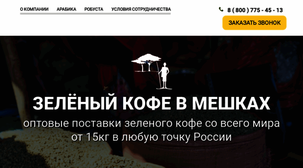 green-bean.ru
