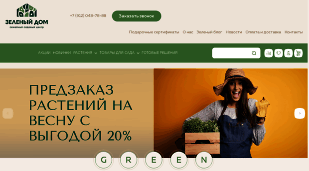 green-ekb.ru