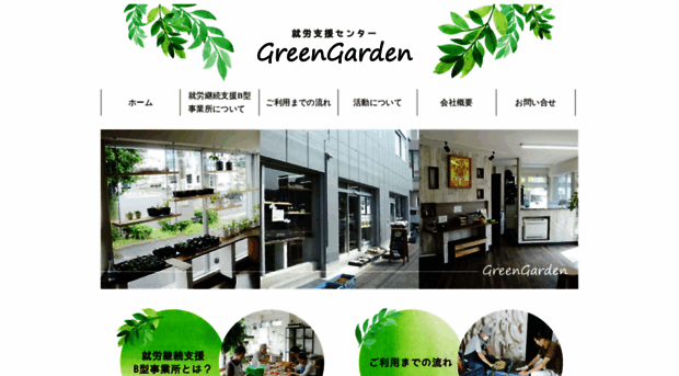 green-garden.biz