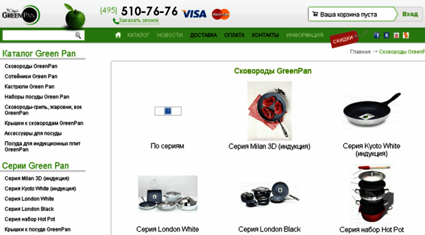 green-pan.ru