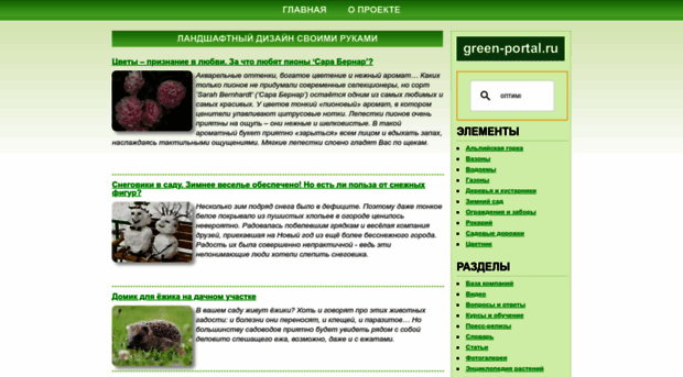 green-portal.ru