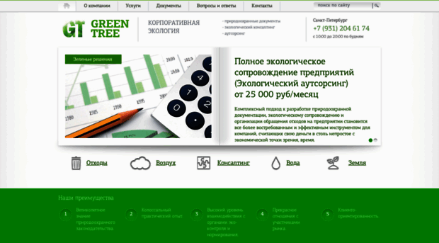 green-tree.ru