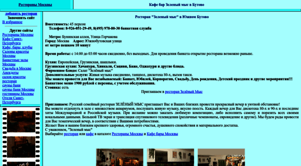 green.kafebar.ru