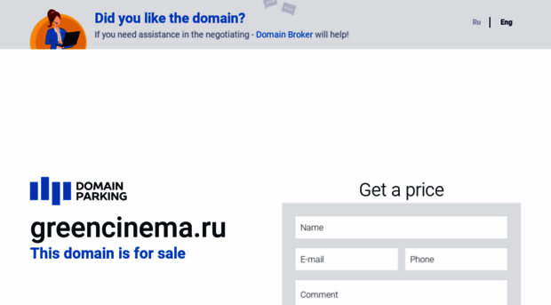 greencinema.ru