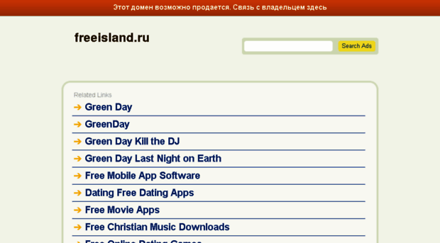 greenday.freeisland.ru