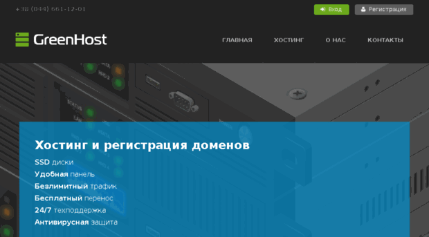 greenhost.com.ua