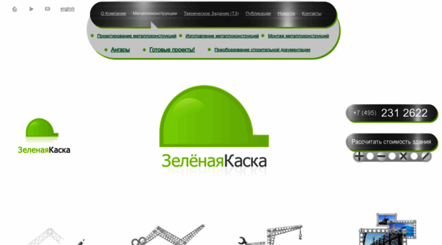 greenkaska.ru