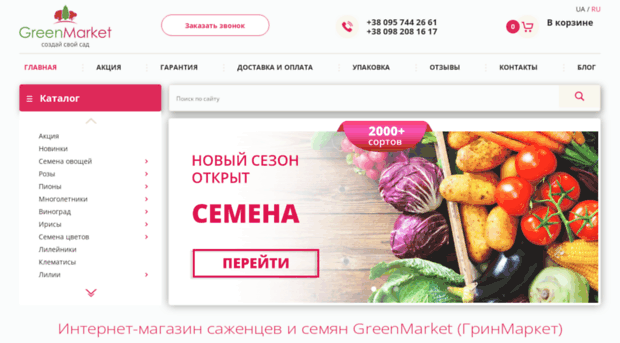 greenmarket.com.ua