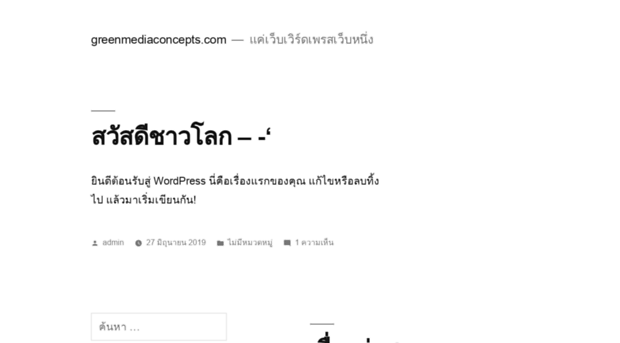 greenmediaconcepts.com