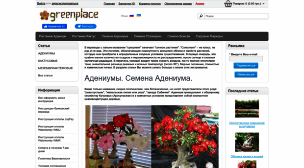 greenplace.com.ua