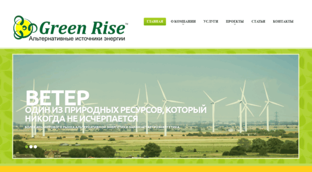 greenrise.com.ua