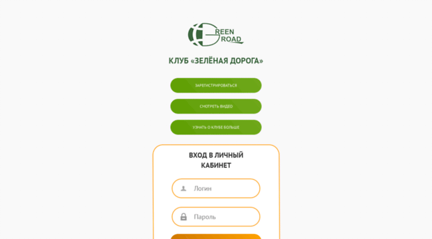 greenroadclub.ru