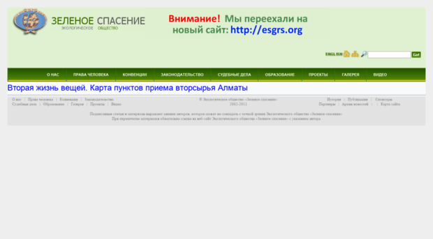 greensalvation.org