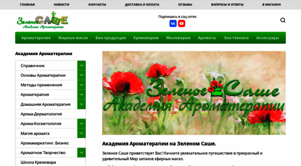 greensashet.ru