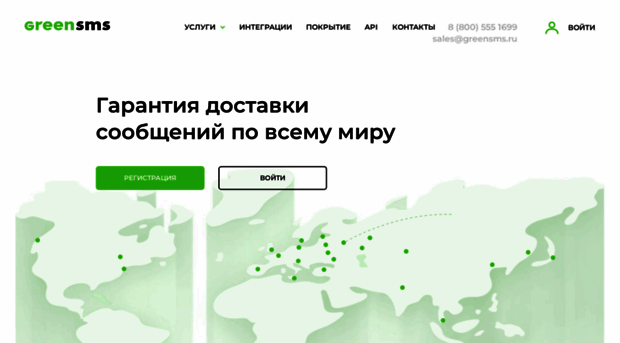 greensms.ru