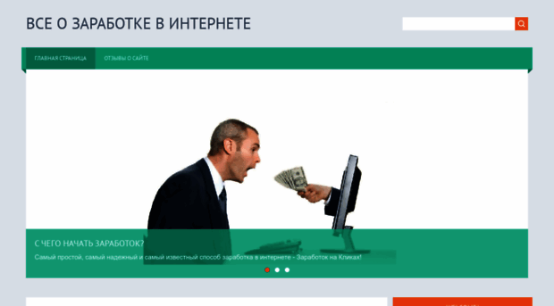 greenstree.3dn.ru