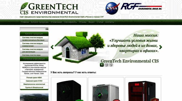 greentechcis.com