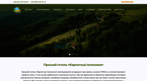 greentourism.com.ua