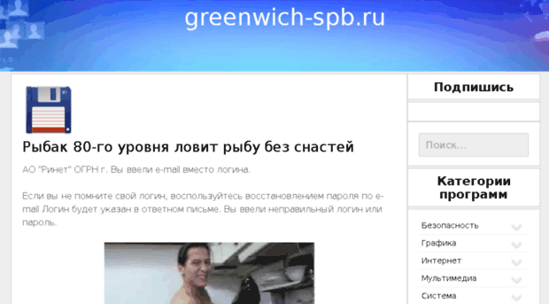greenwich-spb.ru