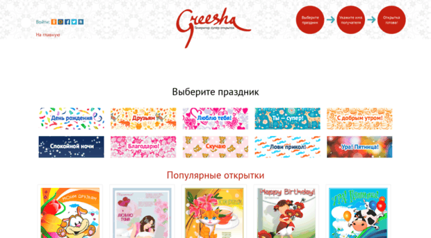 greesha.com