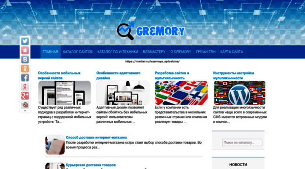 gremory.ru