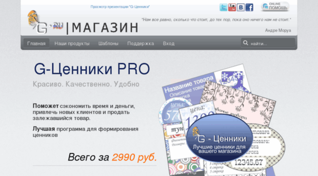 greta-demo.ru