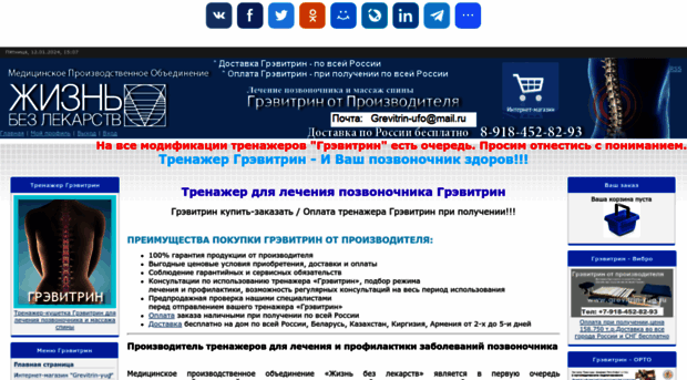 grevitrin-yug.ru