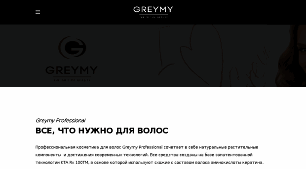 greymy.com