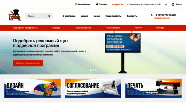 grif-reklama.ru